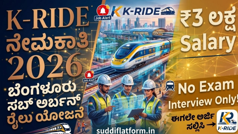 K-RIDE Recruitment 2026