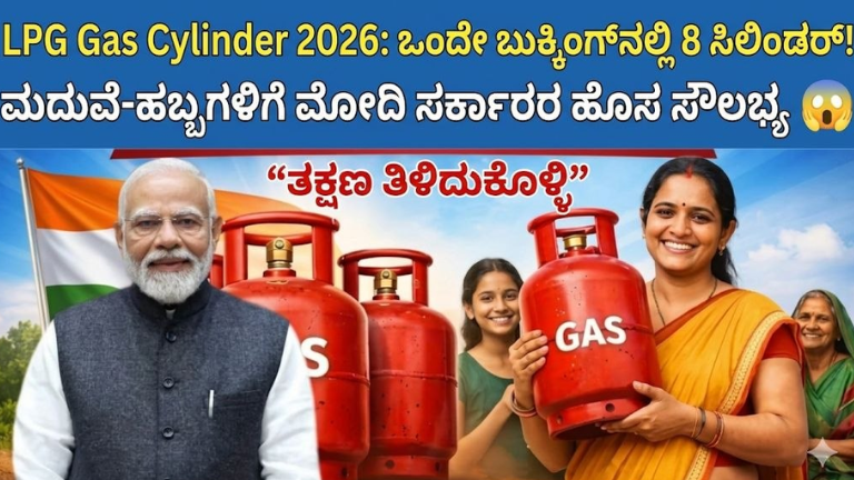 LPG Gas Cylinder 2026