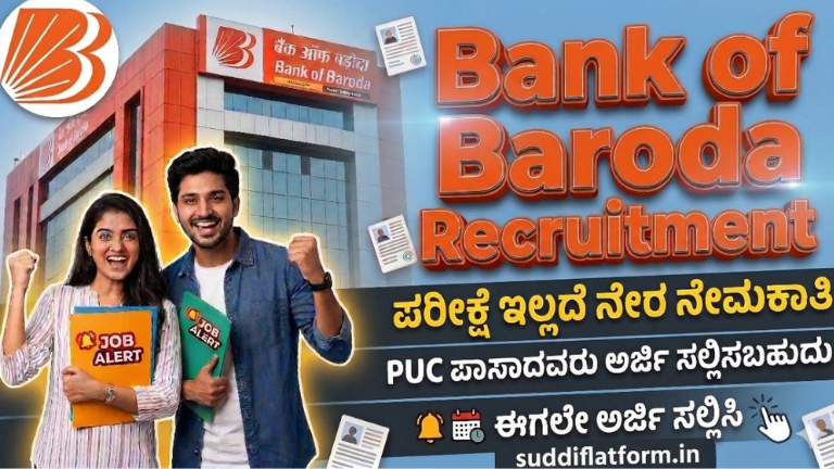 Bank of Baroda Recruitment 2026