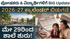 school-reopen-may-29