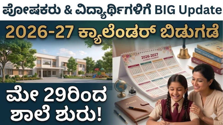 school-reopen-may-29