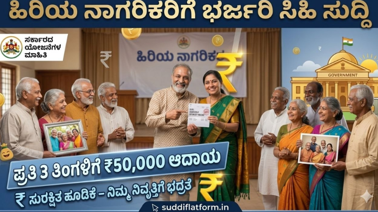 senior-citizen-savings-scheme