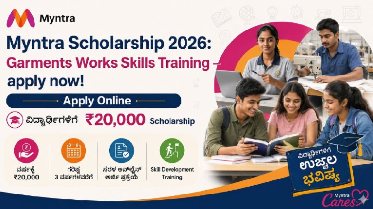 Myntra Scholarship 2026