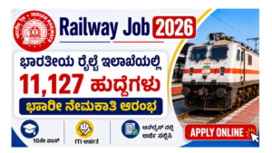 Railway Job 2026