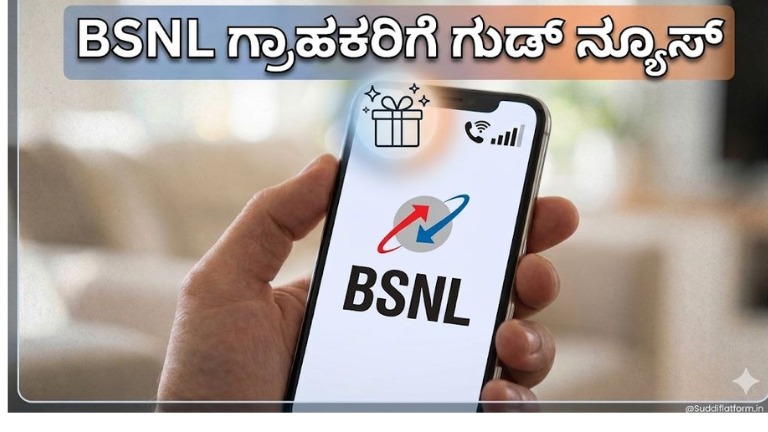 BSNL Recharge Plan 2026