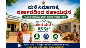 Government Housing Scheme 2026