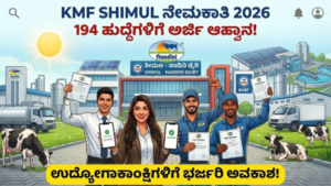 KMF SHIMUL Recruitment 2026
