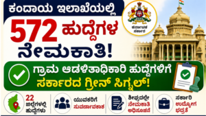 Karnataka VAO Recruitment 2026