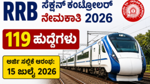 RRB Recruitment 2026