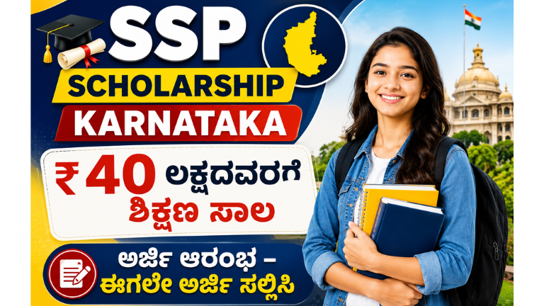 SSP scholarship 2026-27